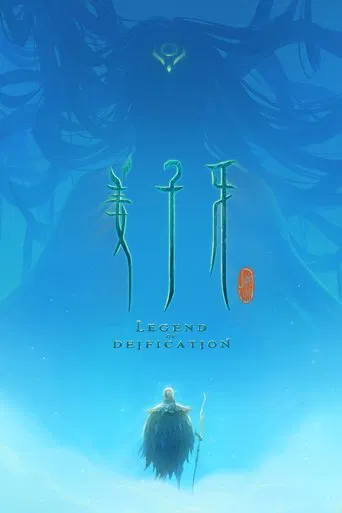 Jiang Ziya poster