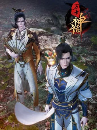Myth of Eternity poster