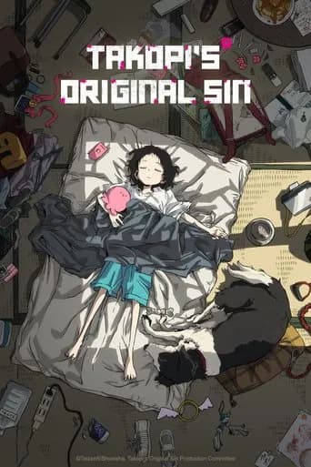 Takopi's Original Sin poster